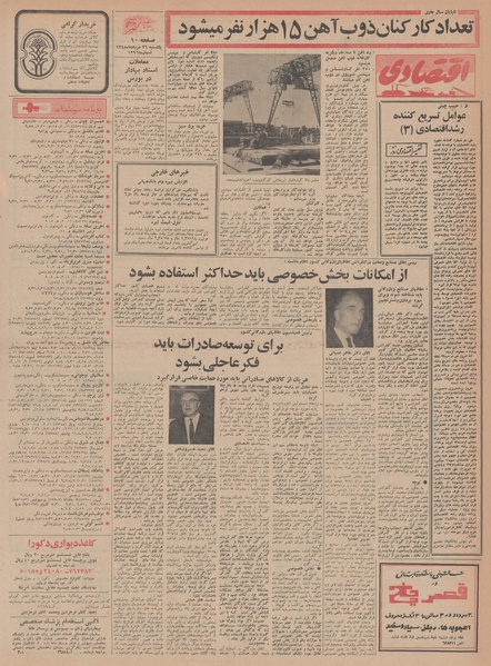 پرونده:Ettelaat13480526.pdf