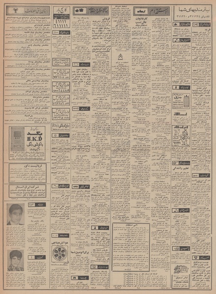 پرونده:Ettelaat13480526.pdf
