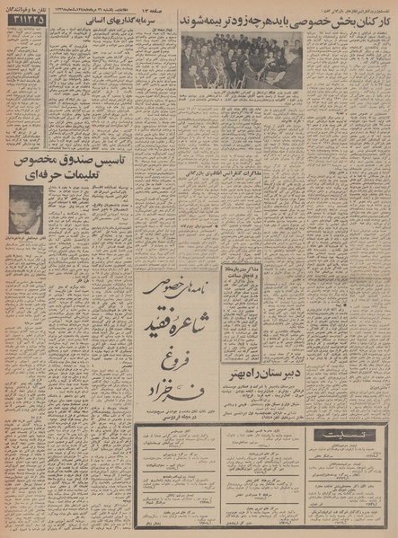 پرونده:Ettelaat13480526.pdf