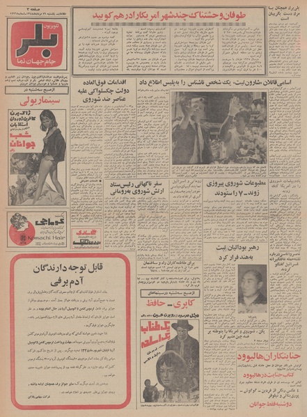 پرونده:Ettelaat13480526.pdf