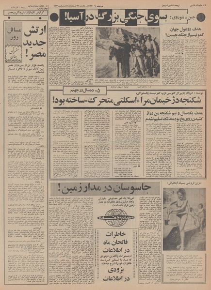 پرونده:Ettelaat13480526.pdf