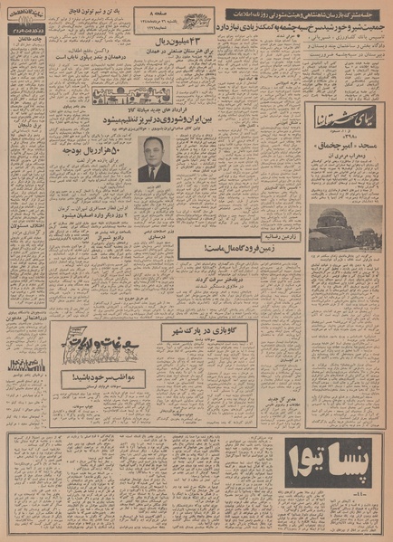 پرونده:Ettelaat13480526.pdf