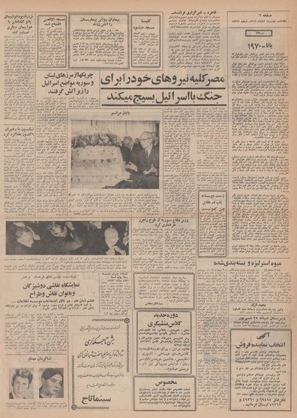 پرونده:Ettelaat13490804.pdf