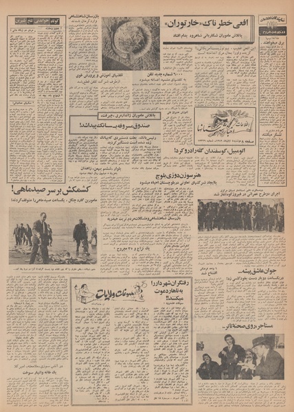 پرونده:Ettelaat13490804.pdf