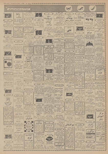 پرونده:Ettelaat13490814.pdf