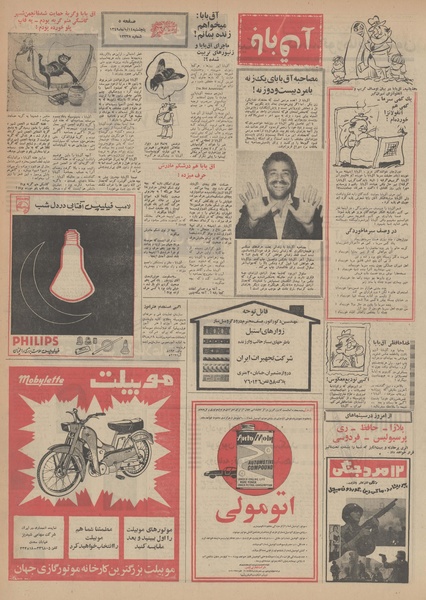 پرونده:Ettelaat13490814.pdf