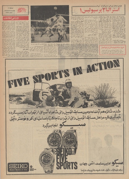 پرونده:Ettelaat13490814.pdf