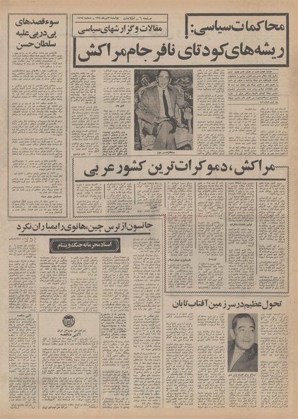 پرونده:Ettelaat13500421.pdf