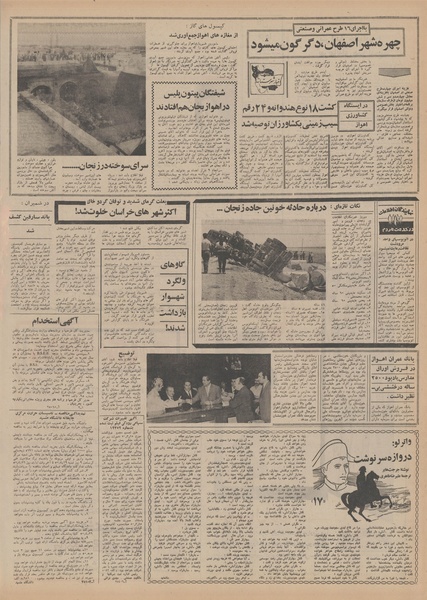 پرونده:Ettelaat13500421.pdf