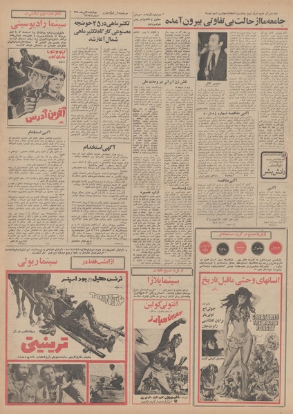 پرونده:Ettelaat13500421.pdf