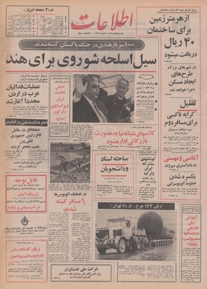 Ettelaat13500907.pdf