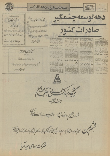 پرونده:Ettelaat13511104.pdf