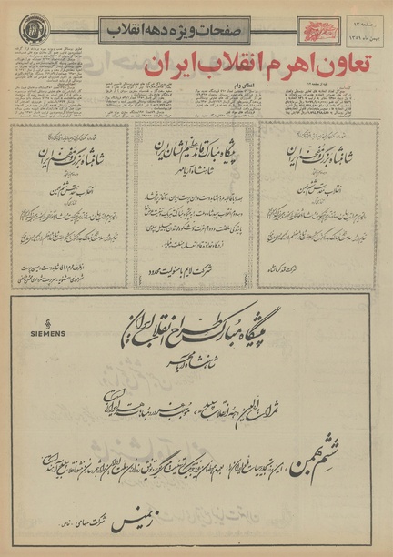 پرونده:Ettelaat13511104.pdf