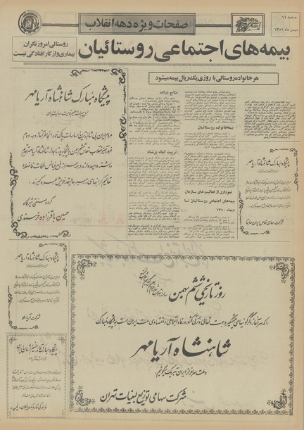 پرونده:Ettelaat13511104.pdf