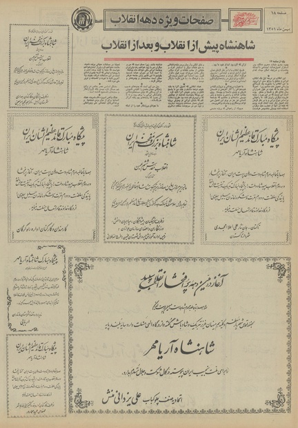 پرونده:Ettelaat13511104.pdf