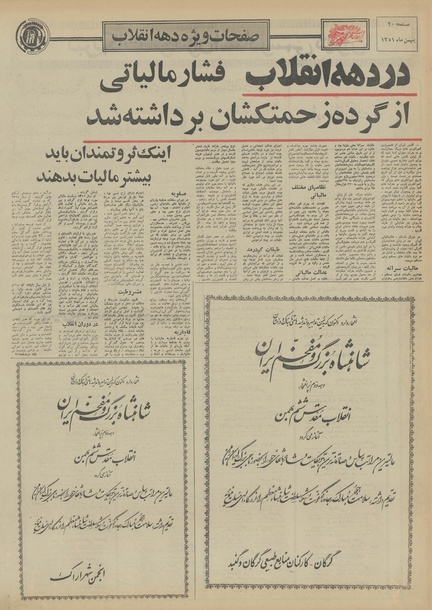 پرونده:Ettelaat13511104.pdf