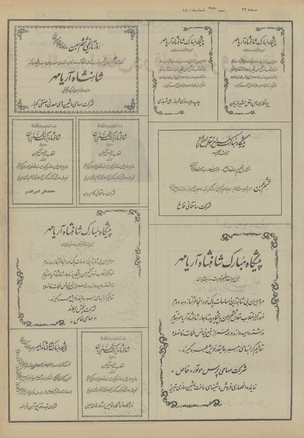 پرونده:Ettelaat13511104.pdf