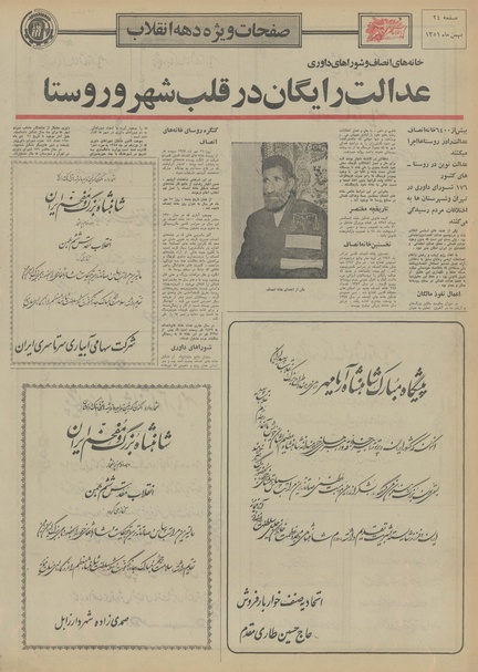 پرونده:Ettelaat13511104.pdf