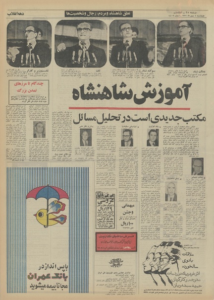 پرونده:Ettelaat13511104.pdf