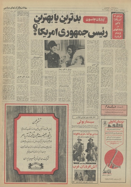 پرونده:Ettelaat13511104.pdf