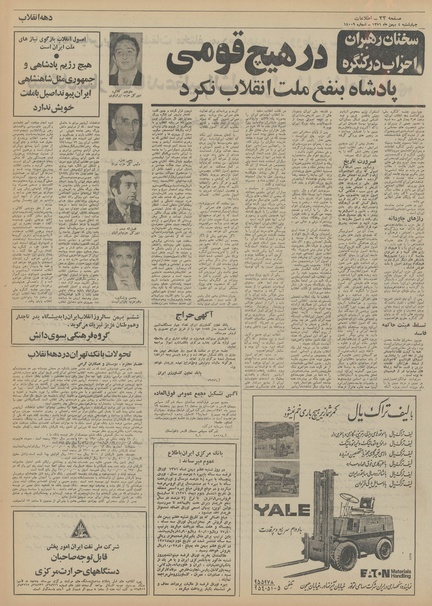 پرونده:Ettelaat13511104.pdf