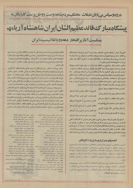 پرونده:Ettelaat13511104.pdf