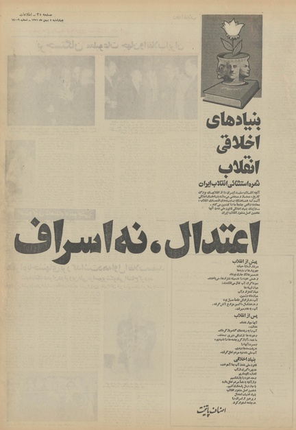 پرونده:Ettelaat13511104.pdf