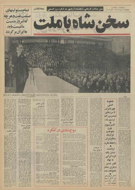 پرونده:Ettelaat13511104.pdf