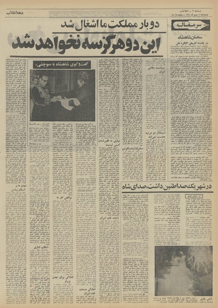 پرونده:Ettelaat13511104.pdf