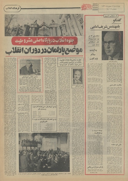 پرونده:Ettelaat13511104.pdf