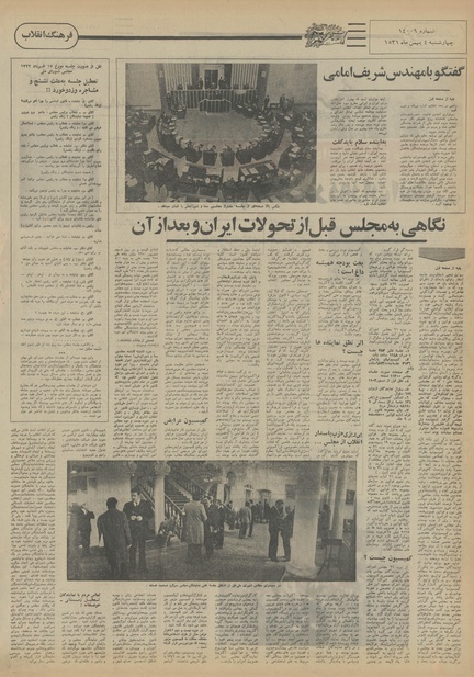 پرونده:Ettelaat13511104.pdf