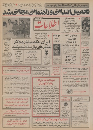 Ettelaat13521204.pdf