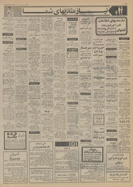 پرونده:Ettelaat13521204.pdf