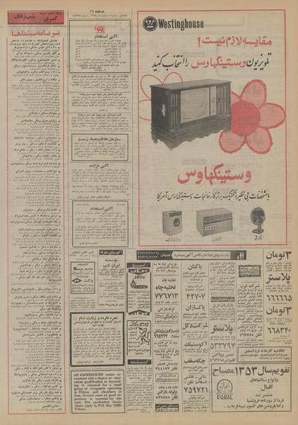 پرونده:Ettelaat13521204.pdf