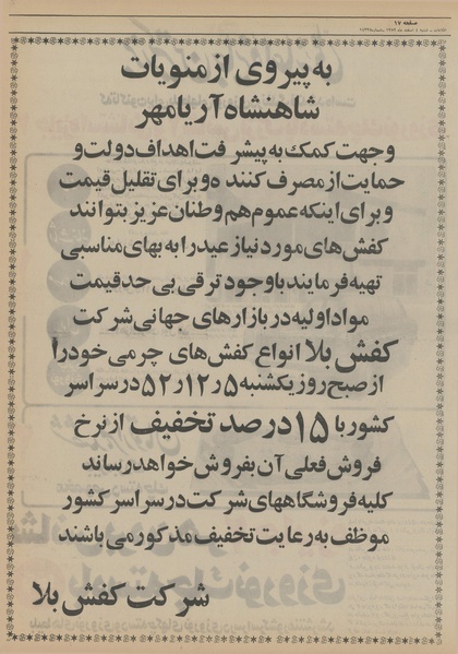 پرونده:Ettelaat13521204.pdf