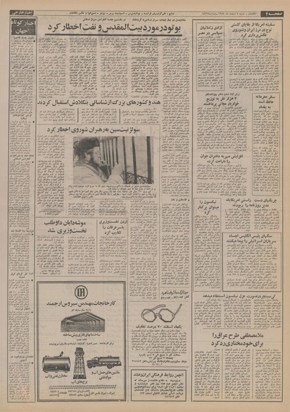 پرونده:Ettelaat13521204.pdf