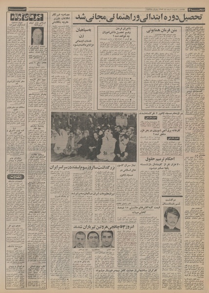 پرونده:Ettelaat13521204.pdf