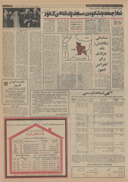 پرونده:Ettelaat13521204.pdf