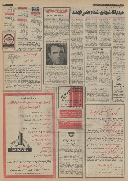 پرونده:Ettelaat13521204.pdf