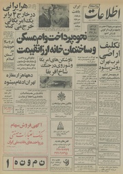 → صفحهٔ قبلی