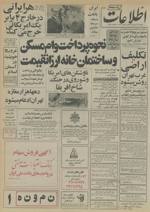 Ettelaat13561117.pdf