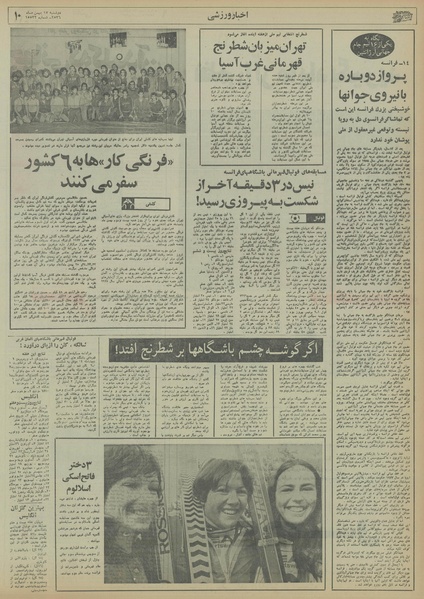 پرونده:Ettelaat13561117.pdf