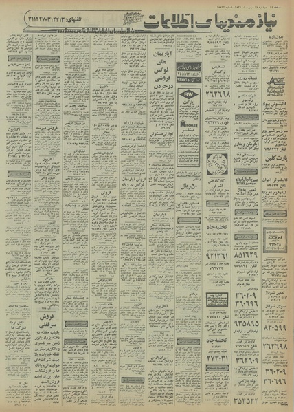 پرونده:Ettelaat13561117.pdf