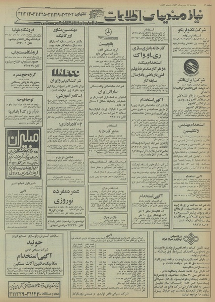 پرونده:Ettelaat13561117.pdf