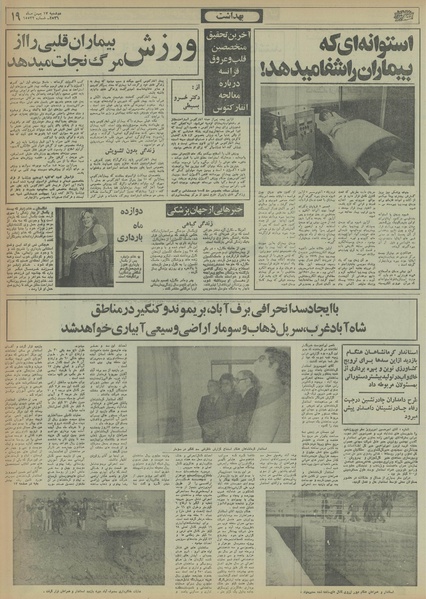 پرونده:Ettelaat13561117.pdf