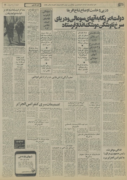 پرونده:Ettelaat13561117.pdf