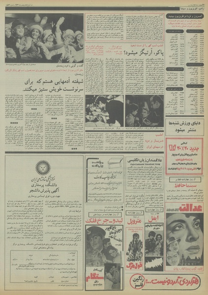 پرونده:Ettelaat13561117.pdf