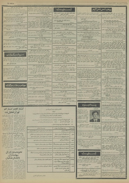 پرونده:Ettelaat13561117.pdf