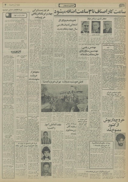 پرونده:Ettelaat13561117.pdf