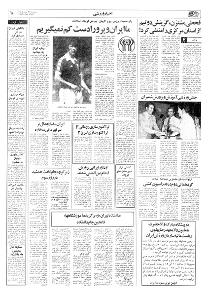 پرونده:Ettelaat13570228.pdf